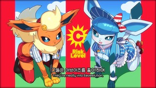 [宝可梦] 口味各异