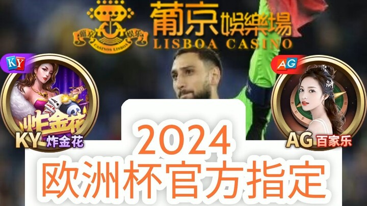 一分钟科普！2024什么杯？- 欧洲球杯买个球体育下载app「入口：3977·EE」