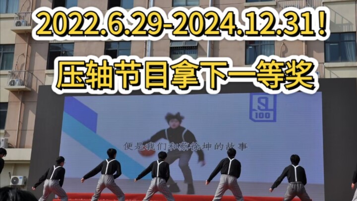 Rèn luyện hai năm rưỡi! Thử thách tái hiện điệu nhảy đồng đội “Chỉ vì em quá xinh đẹp” – quán quân b