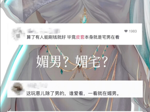 A VUP Worth Over 100,000 Yuan Responds to Trolls & Get to Know Me Anew