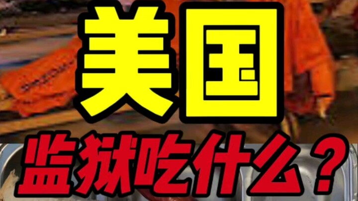 What Do They Eat in U.S. Prisons?