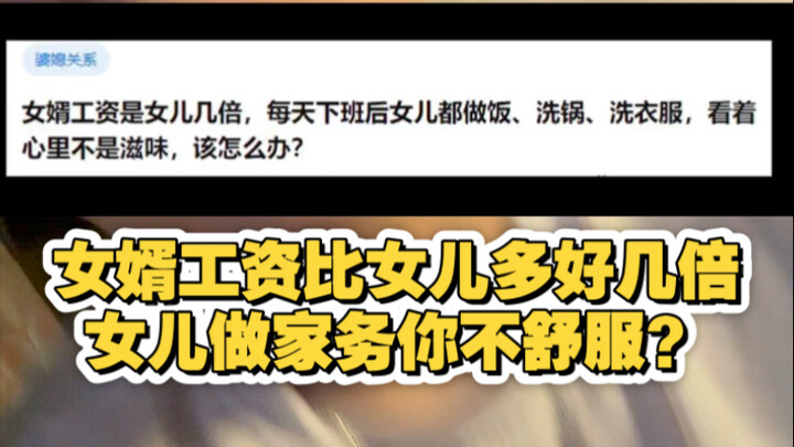 Jangan bicara soal konflik antara pria dan wanita, di dunia nyata keadaan seperti ini terlalu banyak