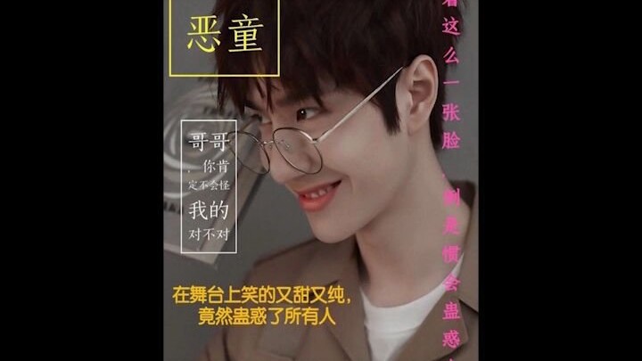 “Quỷ nhỏ của làng giải trí Trung Quốc” - Vương Nhất Bác (Các bình luận hình ảnh đều đến từ những ant