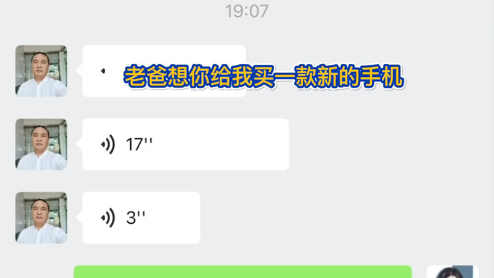 Haha haha haha Why my dad doesn’t buy an iPhone