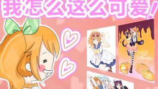 我怎么这么可爱！【花丸晴琉/花寄女生宿舍】
