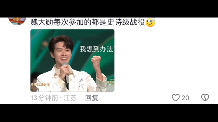 Wei Daxun: His rise to stardom was all thanks to his colleagues’ mishaps! His career has gotten off 