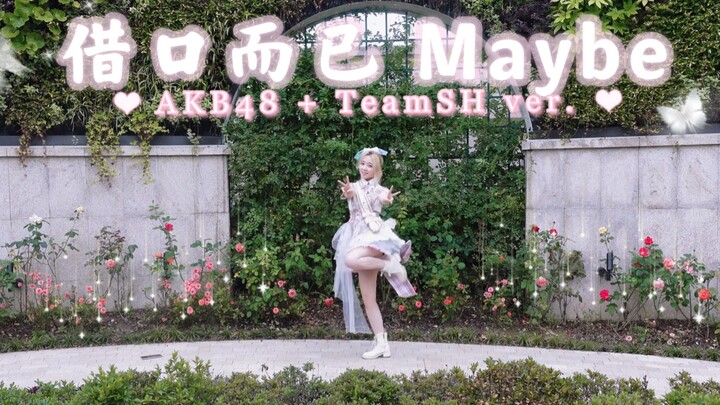 【Đội Xã Hội – Thực tập sinh khóa 4 bị loại kỳ 1/6】Lời biện hộ Maybe♥ “Dù chỉ là sự đơn phương của tô