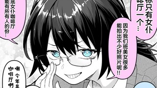 即便是阴角宅系女子也可以在文化祭中展现自己的可爱之处呢，真是好可爱啊