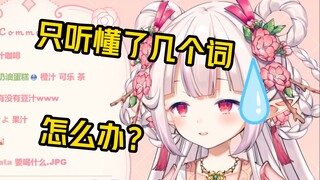 白菜第一次和中国空姐说话，但是紧张地没听清点了苦黑咖啡