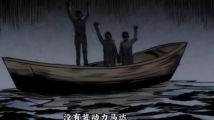 如果你出海铺鱼，晚上有木船呼救，你可要注意了，有可能是“勾魂船”