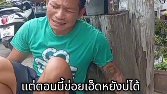 เมียบอให้เงิน