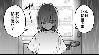画画。然后捡到女高中生。