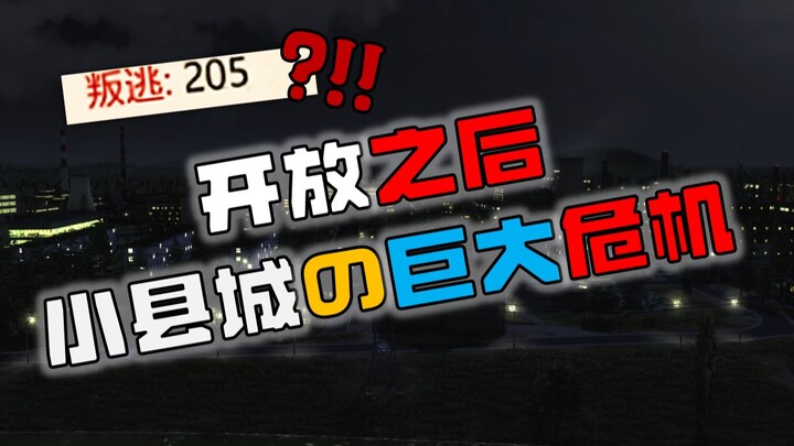 เมืองเล็กๆ ก็สามารถขับเคลื่อนเศรษฐกิจของนาโต้ได้!!! ②
