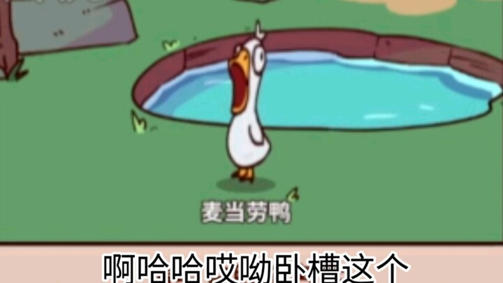 ฉันเปิดสวนสัตว์ที่เสียงดังที่สุดในโลกแล้ว…