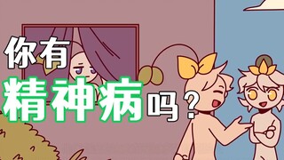 7 علامات تحذيرية قد تشير إلى الإصابة بمرض نفسي، كم منها تنطبق عليك؟