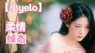 Little Yelo, with willow-shaped eyebrows and peach-shaped face