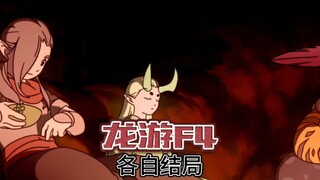 罗小黑番外：洛竹天虎虚淮，后来他们都怎么样了？