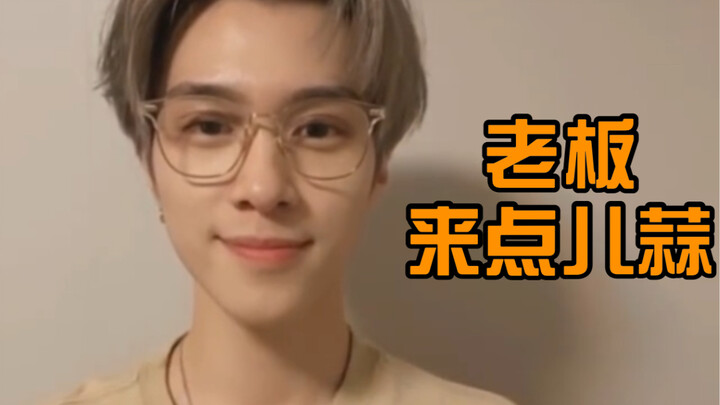 【هوانغ غوانهينغ: تعلمت لكنتي الشمالية الشرقية من رينجون، رينجون: يا رئيس، هيا ببعض الثوم】