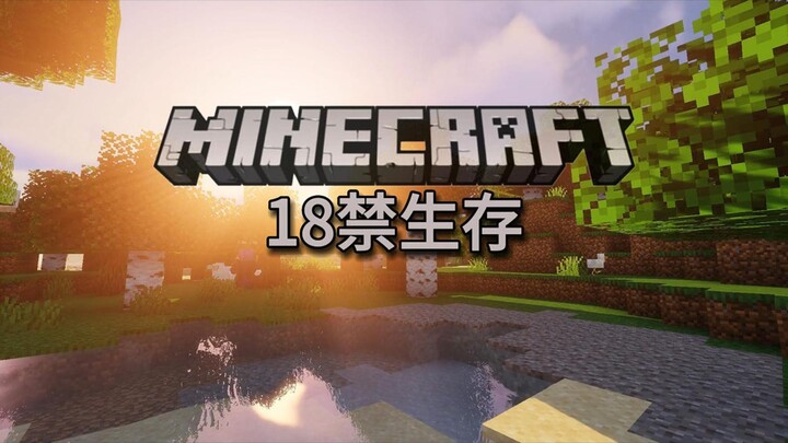 🥵18 禁 生 存🥵