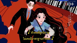 Exploration Method of Love (2023) สำรวจใจไขรหัสรักEP 1 [ซับไทย]