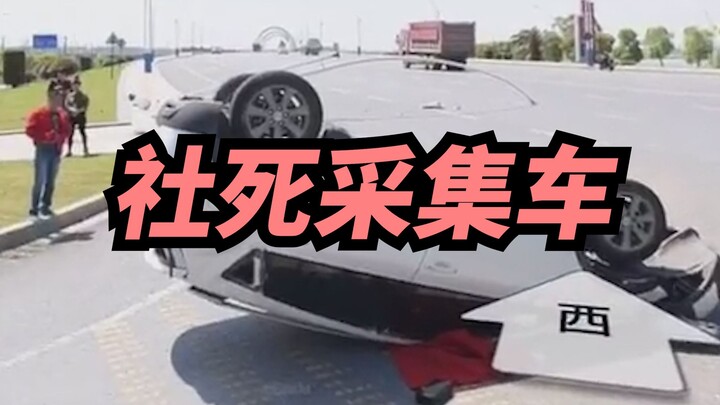 【Xige】Tentang Insiden Memalukan yang Langka di Peta Panorama