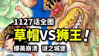 Gambar Lengkap One Piece Chapter 1127: Pertanda BOSS Tersembunyi Bab 400! Topi Jerami Langsung Bunuh