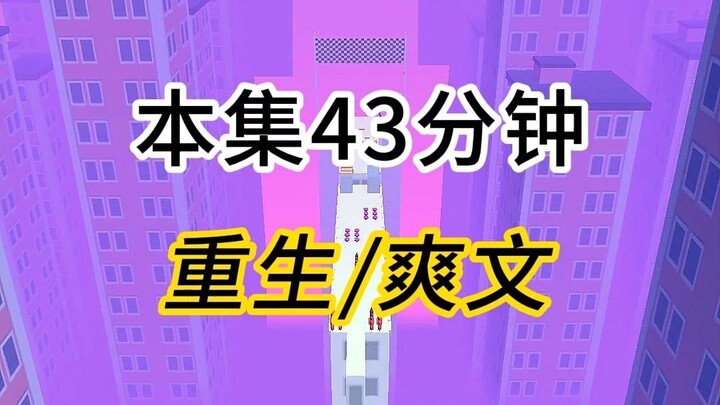 （已更完）重生复仇爽文小说推荐，结婚前一晚上，我的未婚妻却与别人在私会……