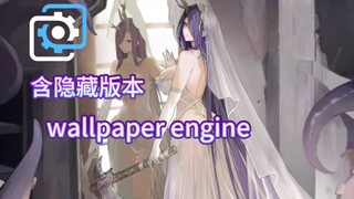 【动态壁纸+含隐藏版】指挥官要和触手玩吗？金鹿号-碧蓝航线，wallpaper engine动态壁纸