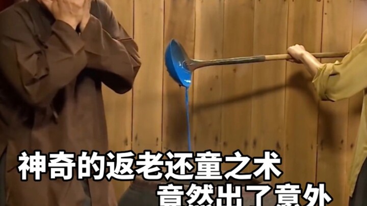 A miraculous rejuvenation technique unexpectedly went wrong, turning into a blue liquid.