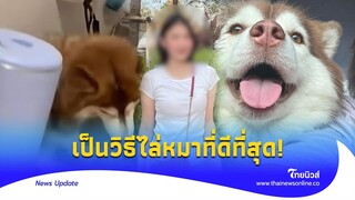 เจ้าของเดิม หมวยเล็ก ลั่นตั้งใจทำ-คิดมาแล้ว ย้อนเวลาได้ก็ทำวิธีนี้!|Thainews - ไทยนิวส์|Update-16-JJ