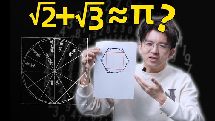 Toán học “đậm chất π” nhất! Học được công thức này, bạn chính là Tổ Xung Chi…