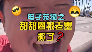 惊了？！润人甜甜圈王伟恒真的被老墨撅了？