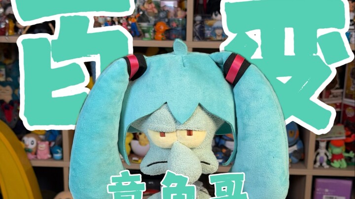 Come in and see Squidward in disguise