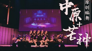 【云棠】中原+芒种Remix版❤2020年要继续A下去！