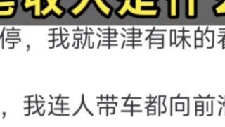 Have you ever had unexpected income?