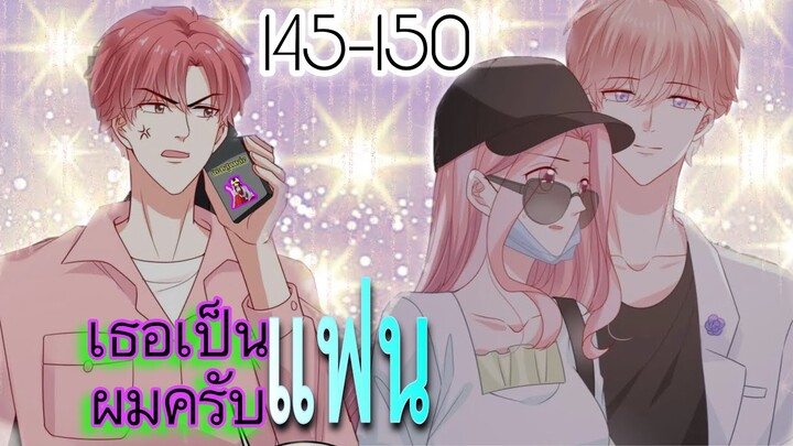 อ่านมังงะ { กลับกลายเป็นถนนเงาเส้นเดิม } ตอนที่ 145-150