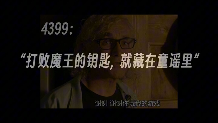 “Kunci untuk mengalahkan Raja Iblis tersimpan dalam lagu anak-anak”