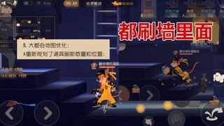 Game seluler Tom and Jerry: Alat peraga di Metropolis dicat di dinding setelah penyesuaian. Bagaiman