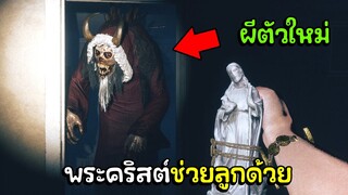 Ghost Watchers - ความโหดของผีตัวใหม่คือจับแดกตลอดเวลา