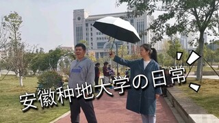 【安徽农业大学抖肩舞】每天一遍 消除抑郁  一起coincidance吧