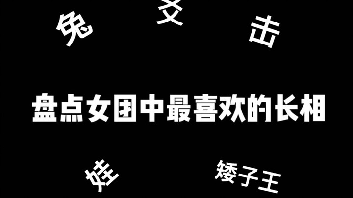 Nhóm nhạc nữ thì muôn hình vạn trạng, nhưng lại hiếm khi yêu thích visual chính…