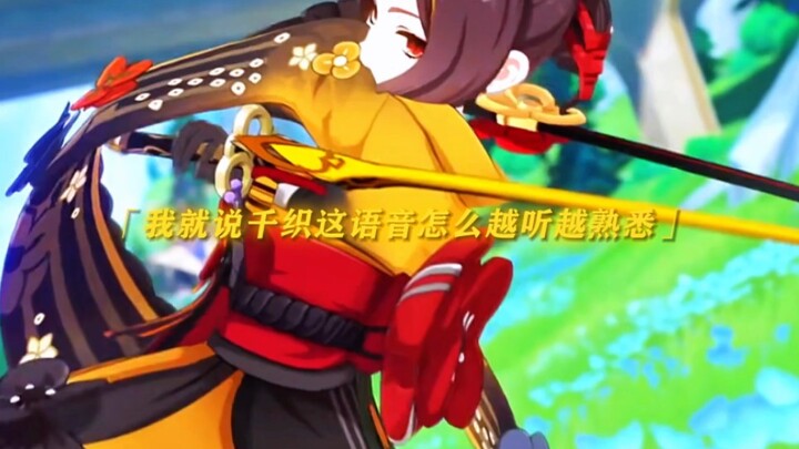 قلتُ لنفسي لماذا تبدو صوت كنشيكي مألوفًا أكثر فأكثر، اتضح أنها أكالي!