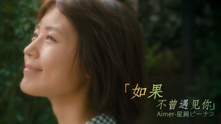 【日影混剪】如果不曾遇见你丨星尘中的维纳斯