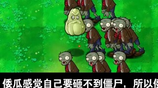 Plants vs. Zombies: Feast Edition ฉบับที่ 3! เวอร์ชันเก่าไม่มีข้อบกพร่อง! เวอร์ชันใหม่ไม่มีข้อบกพร่อ