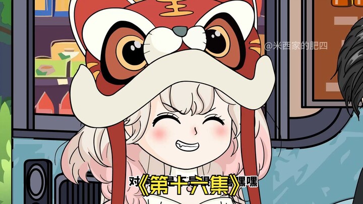 第十六集：沐沐，看看腿好不好