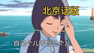 自↗己↘吓↗自↗己↘但是地道