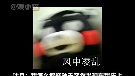 Shen Yue: Siapa yang ngerti nih! Malah jadi tambah nggak jelas!!! "Shen Yue" Sun Qian