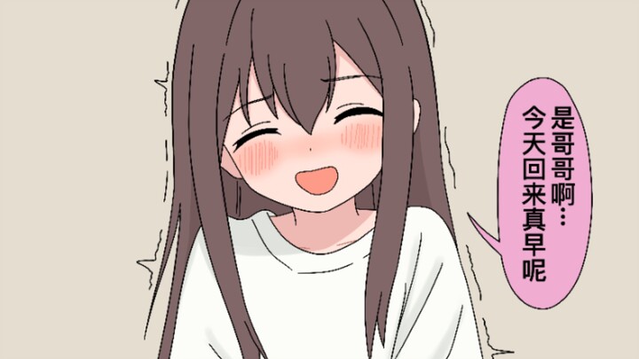 妹妹…被发现的五十种解决方法【8】无视风险继续
