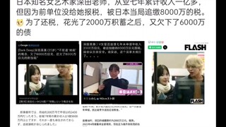 Thầy Fukada thật là khổ quá