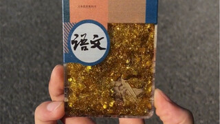 语文都有流麻了 你冷无.